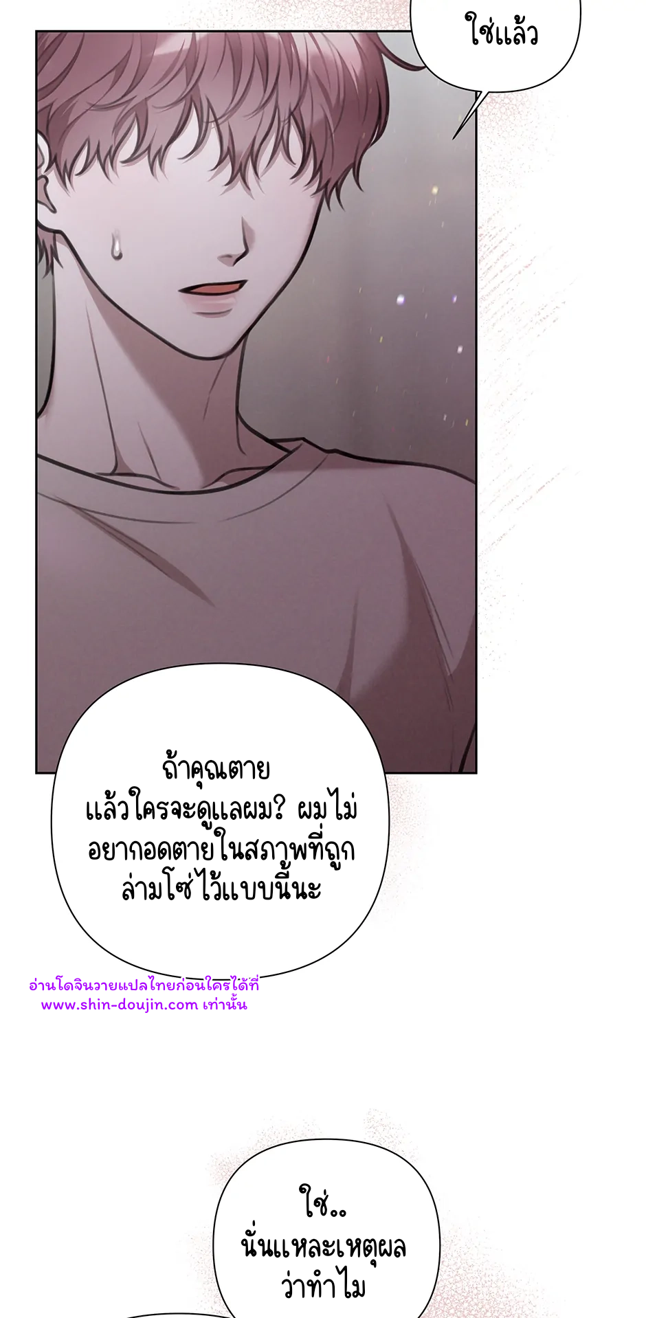 Secretary Jin’s Confinement Journal EP 24